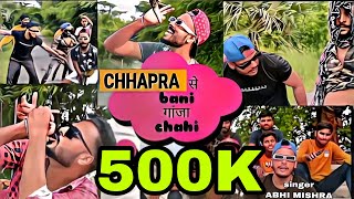 chapra se bani Gaja Chahi  Bhojpuri Rap song 2023 chapra bhojpurisong bhojpuri trending [upl. by Marjory]