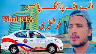 RTA🇦🇪 Smart yard test  RTA parking test 🚗 [upl. by Ileyan21]