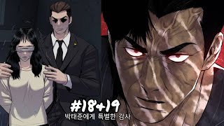 Manager Kim Chapter 18 amp 19 Explained in Hindi [upl. by Acissey491]