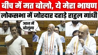 Rahul Gandhi Loksabha Full Speech राहुल के हिंदुओं वाले बयान पर हंगामा  PM Modi  Amit Shah [upl. by Shugart]