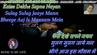 Rimjhim Gire Sawan Karaoke With Scrolling Lyrics Engamp हिंदी [upl. by Notlimah]