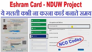 CSC Eshram NCO Name  Eshram Card kaise Banaye  NCO Code And Name [upl. by Weitzman]