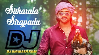 sitharala sirapadu Dj Song  Ala Vaikuntapuramlo Dj Songs  TDRS [upl. by Sitruk]