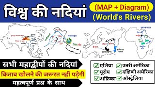 विश्व की नदियां  world rivers  vishwa ki nadiya  world geography  study vines official [upl. by Nitaj]