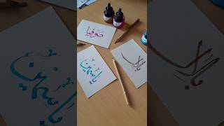 Calligraphier en paix [upl. by Asek98]