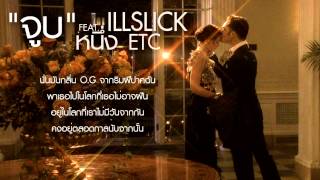 ILLSLICK  จูบ Remix Feat หนึ่ง ETC Official Audio Lyrics [upl. by Ttebroc]