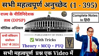 राज्य के नीति निर्देशक तत्व Directive Principle Of State Policy  Indian Polity yourstudyguide [upl. by Atinel180]