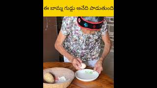 e guduu lopala motham water untundhi facts viral telugu interestingfacts [upl. by Truitt493]