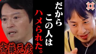 この話を聞いてゾッとしました兵庫県知事はあいつらにハメられたんですよ【ひろゆき 切り抜き 論破 ひろゆき切り抜き ひろゆきの控え室 中田敦彦のYouTube大学 】 [upl. by Norrek]