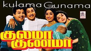 Kulama Gunama tamil full movie  Sivaji ganesan  Jaishankar  Vanisri  குலமா குணமா [upl. by Kaazi]