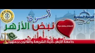 أنشودة يا نبض الأزهر قم فيناوانشر فى الدنيا نسرينا [upl. by Lula467]