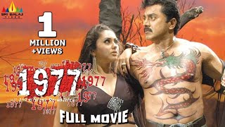 1977 Jarigindi Yemiti Telugu Full Movie  Sharath Kumar Namitha  Sri Balaji Video [upl. by Savell]