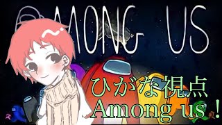 【Among us】なぎ倒す [upl. by Thelma250]