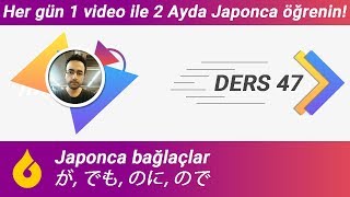 🇯🇵 Japonca Dersi 4760 Japonca bağlaçlar ile ama rağmen den dolayı demek [upl. by Atsahs]