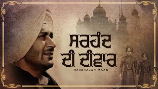 Sirhind Di Diwaar  Harbhajan Mann  Chote Sahibzaade Songs  Asees [upl. by Elmina]