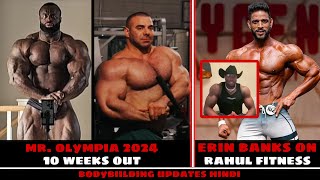 Erin Banks was impressed by Rahul Fitnesss physique  Samson Dauda 10 weeks out Mr Olympia 2024 [upl. by Constant]