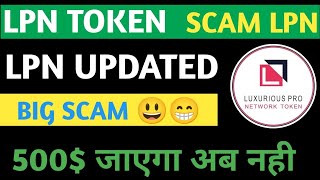 LPN Token updated lpn token latest newslpn token Scam lpnt withdrawallpnttoken lpntscam lpnt [upl. by Balough130]