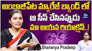 Actress Sharanya Pradeep about Ambajipeta Marriage Band Movie Scene  Latest Interview  iDream [upl. by Chobot225]