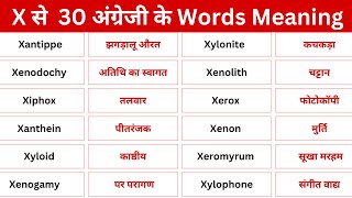 X Se MeaningX Se Word MeaningTop 10 Word Meaning Alphabet XX Par meaningX Word Meaning English [upl. by Lesnah48]