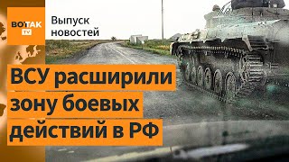 ⚡❗Внезапный манёвр ВСУ в Курской области В РФ вернули пленных срочников  Выпуск новостей [upl. by Savior]