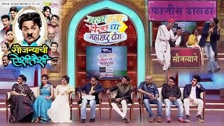 Saujanyachi Aishi Taishi Team  Chala Hawa Yeu Dya  Best Moments  Bharat JadhavSmita Gondkar [upl. by Animrelliug]