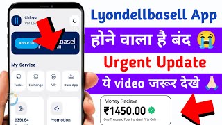 lyondellbasell new update 😭  lyondellbasell app real Or fake  lyondellbasell withdrawal proof [upl. by Ilenay]