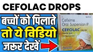 CEFOLAC DROPS uses side effects and doseCEFOLAC DROPS complete review in hindi [upl. by Sergo]