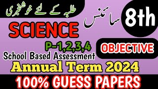 Class 8 Science Objective Paper Annual Term School Based Assessment 2024  SBA 3rd Term paper 8th [upl. by Hendrick]