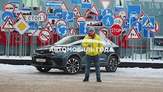 Обновленная Geely Tugella 2022 что нового появилось в полноприводном китайском кроссовере [upl. by Melone430]