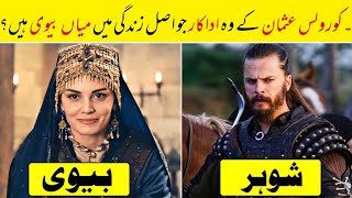 Kurulus Osman Season 5 Actors Real Life Partners in UrduHindi [upl. by Clayson]