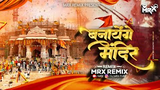 Banayenge Mandir  Jay Shree Ram song  Tapori mix  Ram mandir  Ayodhya song  dj mrx Remix [upl. by Elison906]