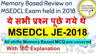 MSEDCL Previous Year Memory Based Question Paper 🔴 with हिंदी Explanation [upl. by Goldner225]