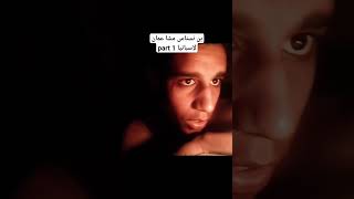 بن نسناس سفر سبانيا  9hiwa fmorocco🇲🇦 españa bnnsns immigration reels foryou viral explor [upl. by Illene221]