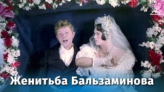 Женитьба Бальзаминова FullHD комедия реж Константин Воинов 1964 г [upl. by Antipus975]