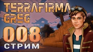 СТРИМ Minecraft 1710 TerraFirmaCraft  GregTech  Эпичная стройка [upl. by Aire]