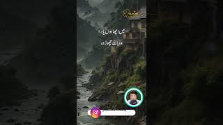 Main acha hoo ya bura wo bat chor do  Love quotes  Aqwal e zareen status  Quotes in urdu [upl. by Rheba]