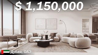 ОБЗОР КВАРТИРЫ В ДУБАЕ СТОИМОСТЬЮ 1150000 В НОВОМ ДОМЕ В РАЙОНЕ JLT [upl. by Lubin365]