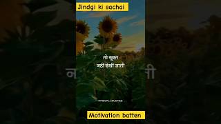 7 ਅਕਤੂਬਰ 2024 🙏 100✔️motivation video Schai Jindgi kisachi battenvirlshort video Banga 928 [upl. by Orelu]