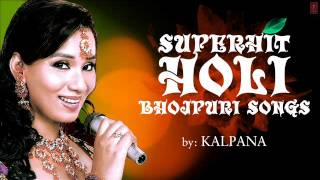 Kalpanas Superhit Bhojpuri Holi Songs  Audio Song [upl. by Shelton]