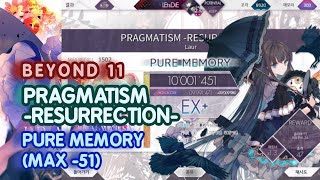 【Arcaea】 PRAGMATISM RESURRECTION BYD 11 PURE MEMORY MAX51 ❗️❗️❗️ [upl. by Ziegler653]