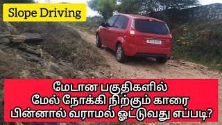 How To Move A Car On Slope Without Moving Reverse Beginners Must Watch [upl. by Hoag]