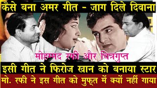 Mohd Rafi amp Chitragupta Created A Grade Songs In Oonche Log With Low Budget II Jaag Dil E Deewana [upl. by Eliathan]