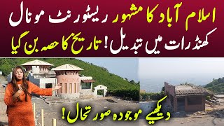 Monal Restaurant Islamabad Khandrat Me Tabdeel  Monal Restaurant Islamabad Closed Latest Updates [upl. by Leith]