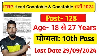 बड़ी खुशखबरी💯 ITBP HC Dresser Veterinary amp Constable Animal Transport  Kennelman Recruitment 2024 [upl. by Dunaville676]