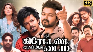 The Goat Full Movie In Tamil 2024  Thalapathy Vijay Sneha Prashanth Laila  Facts and Review 20 [upl. by Intihw]