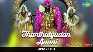 Thanthaiyudan Annai  தந்தையுடன்  HD Tamil Devotional Video  T M Soundararajan  Murugan Songs [upl. by Leahcir]