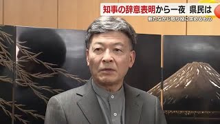 「極めて不適切…あり得ないレベル」川勝知事の元部下・静岡市長も“職業差別”発言を痛烈批判 [upl. by Janina]