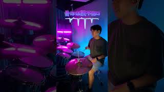 karencici 愛你但說不出口 drums drummer drumcover [upl. by Tonya]