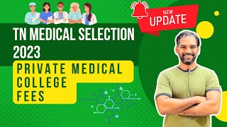 Private Medical College fees in Tamilnadu 2023 [upl. by Ailekat]