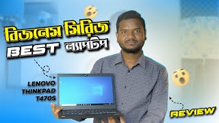 বাজেট সেরা বিজনেস সিরিজের ল্যাপটপ Used laptop price Bangladesh 2024 Second Hand laptop price in bd [upl. by Eenimod]